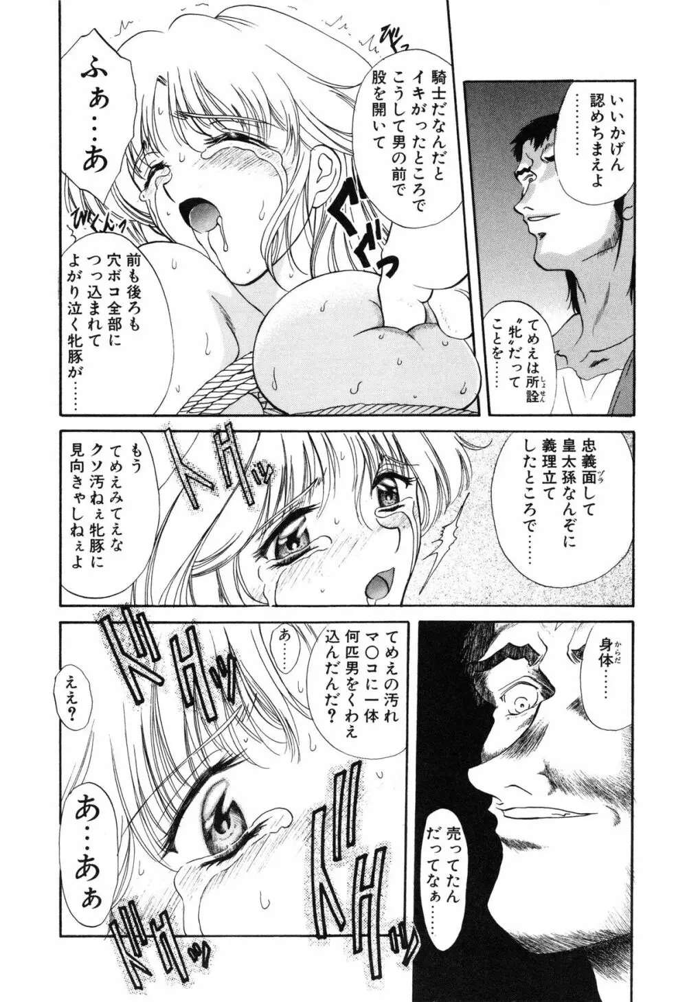 プログラム・リング Page.98