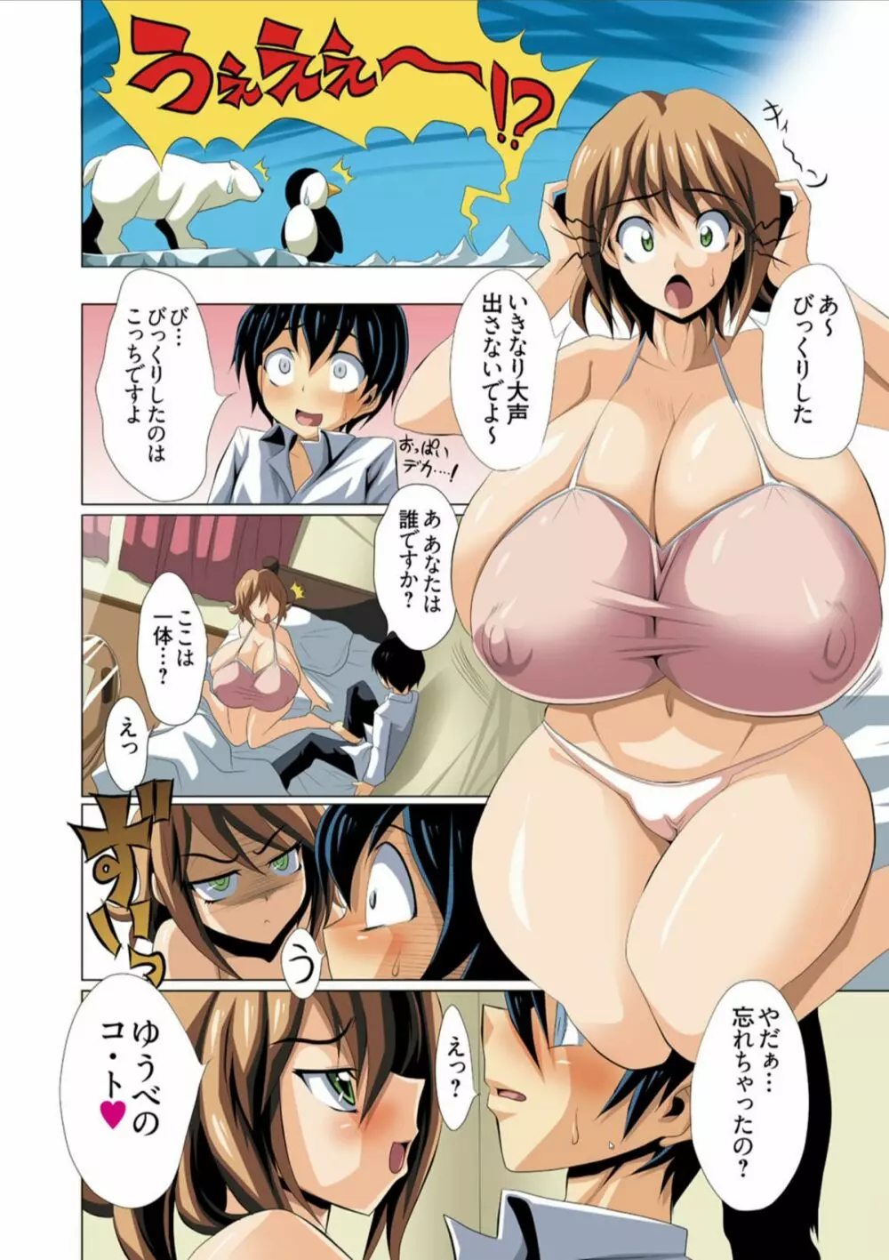 乳期乳会 Page.2