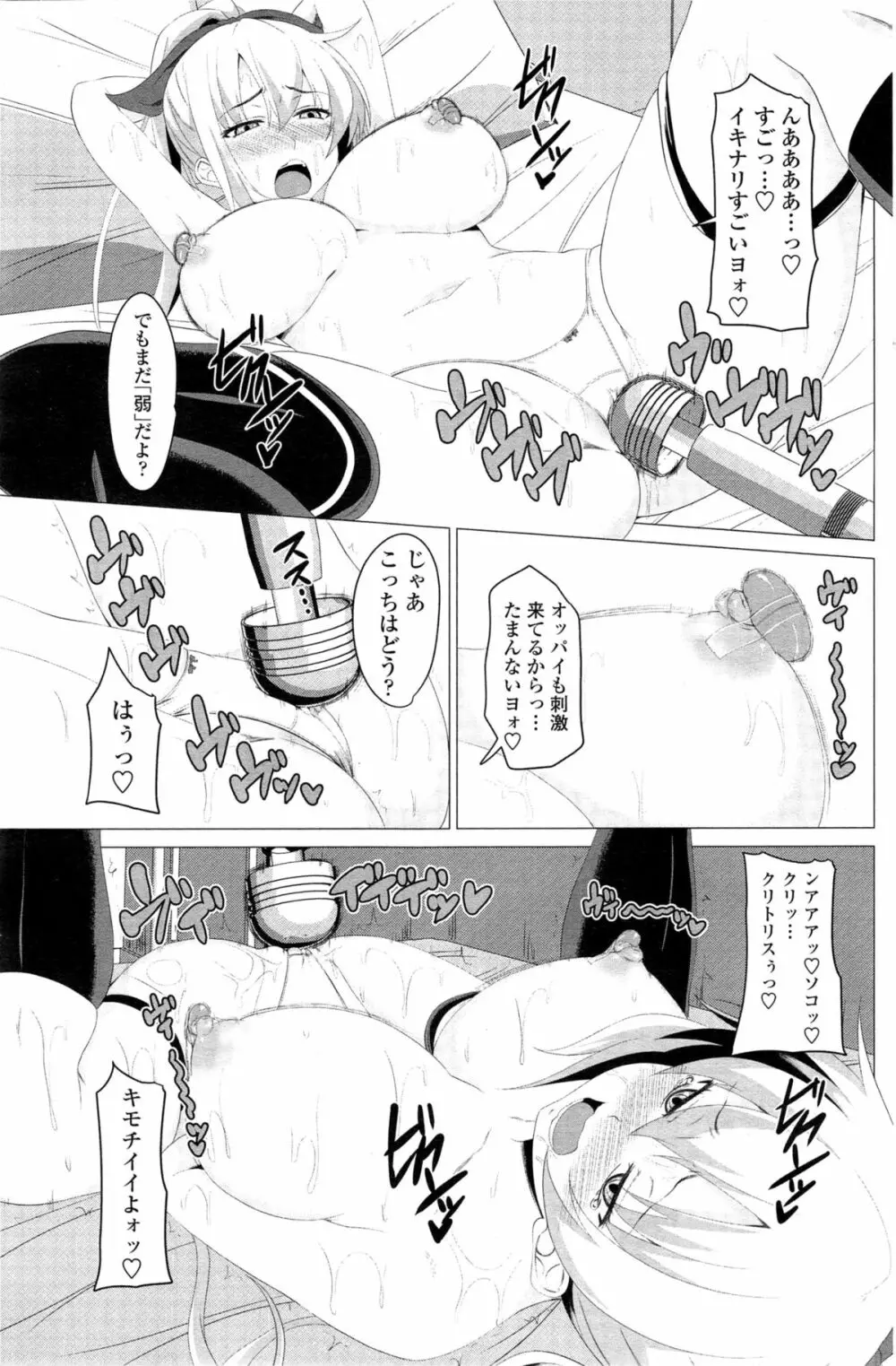 COMIC ペンギンクラブ 2014年11月号 Page.102