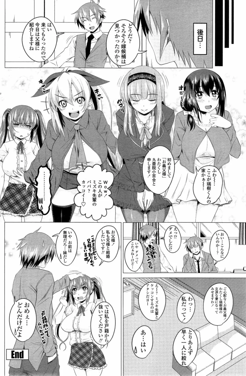 COMIC ペンギンクラブ 2014年11月号 Page.113