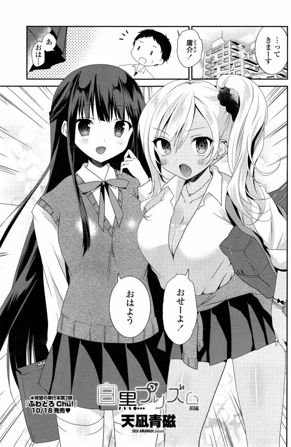 COMIC ペンギンクラブ 2014年11月号 Page.114