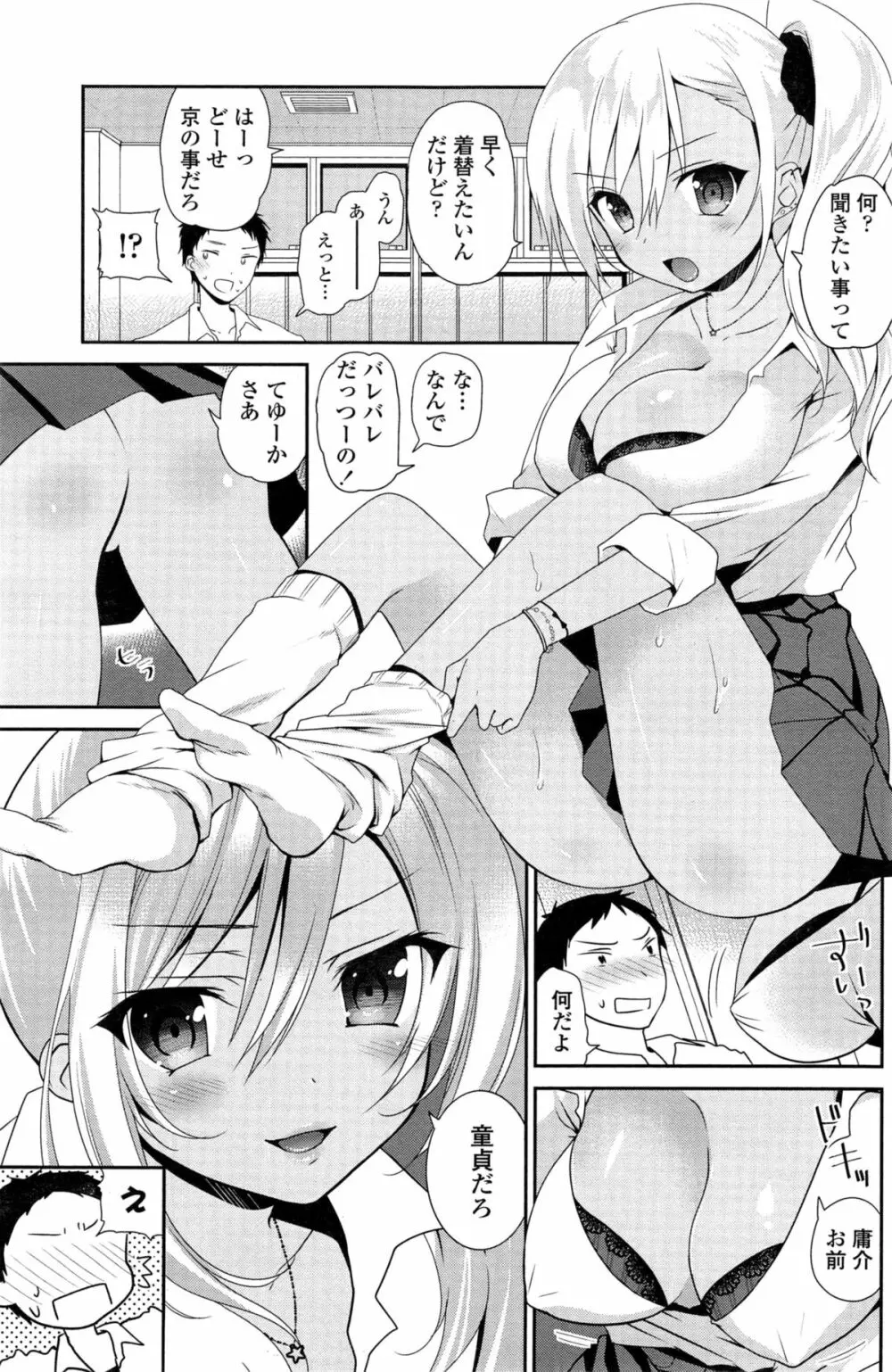 COMIC ペンギンクラブ 2014年11月号 Page.116