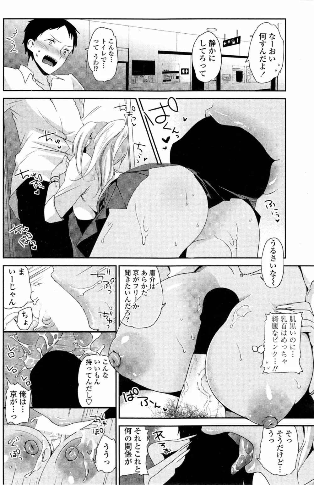 COMIC ペンギンクラブ 2014年11月号 Page.117