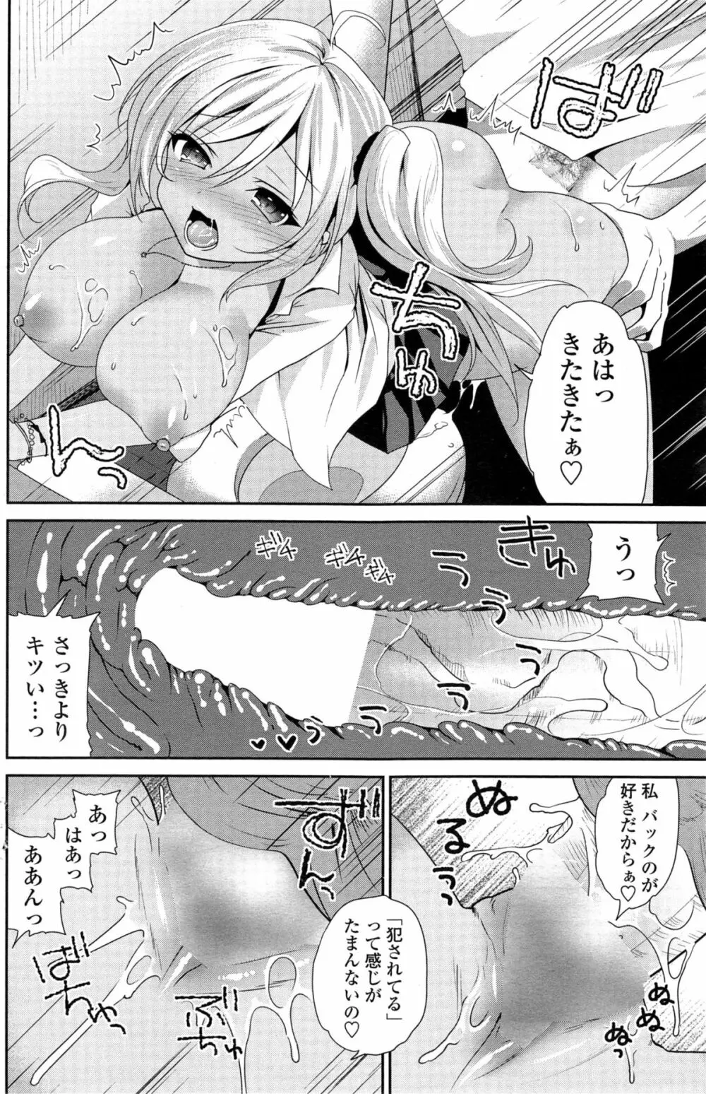 COMIC ペンギンクラブ 2014年11月号 Page.123