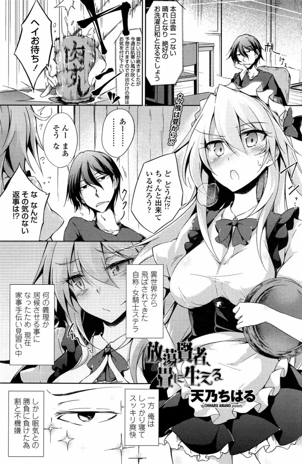 COMIC ペンギンクラブ 2014年11月号 Page.134