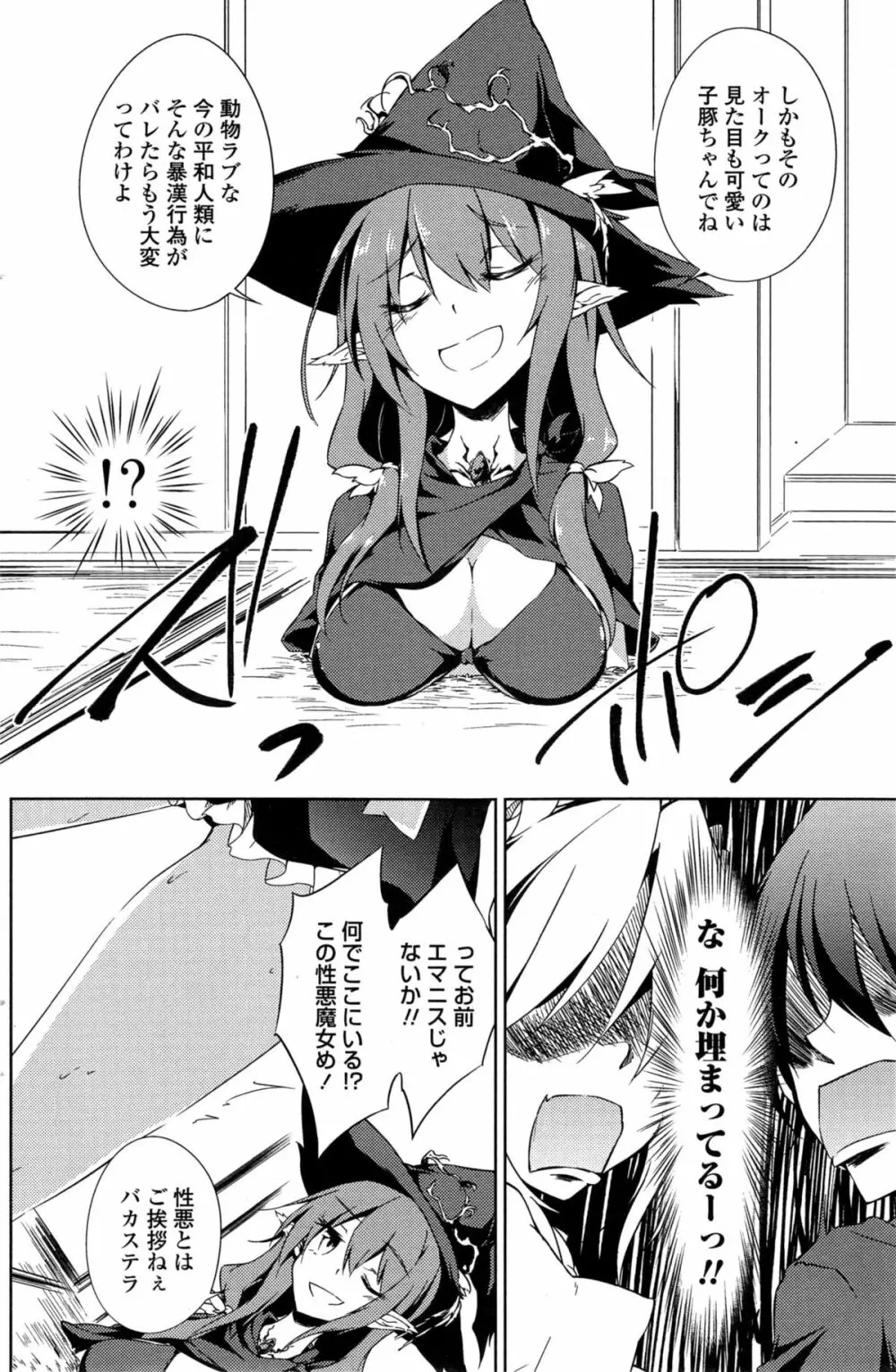 COMIC ペンギンクラブ 2014年11月号 Page.137