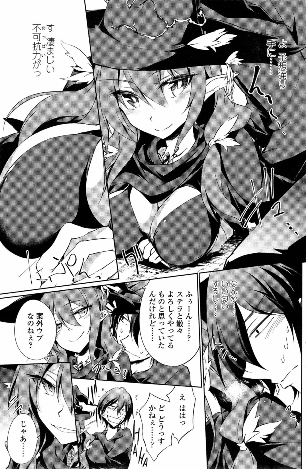 COMIC ペンギンクラブ 2014年11月号 Page.140