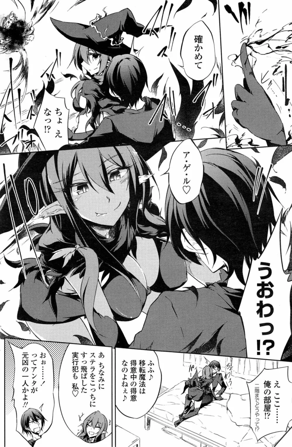 COMIC ペンギンクラブ 2014年11月号 Page.141
