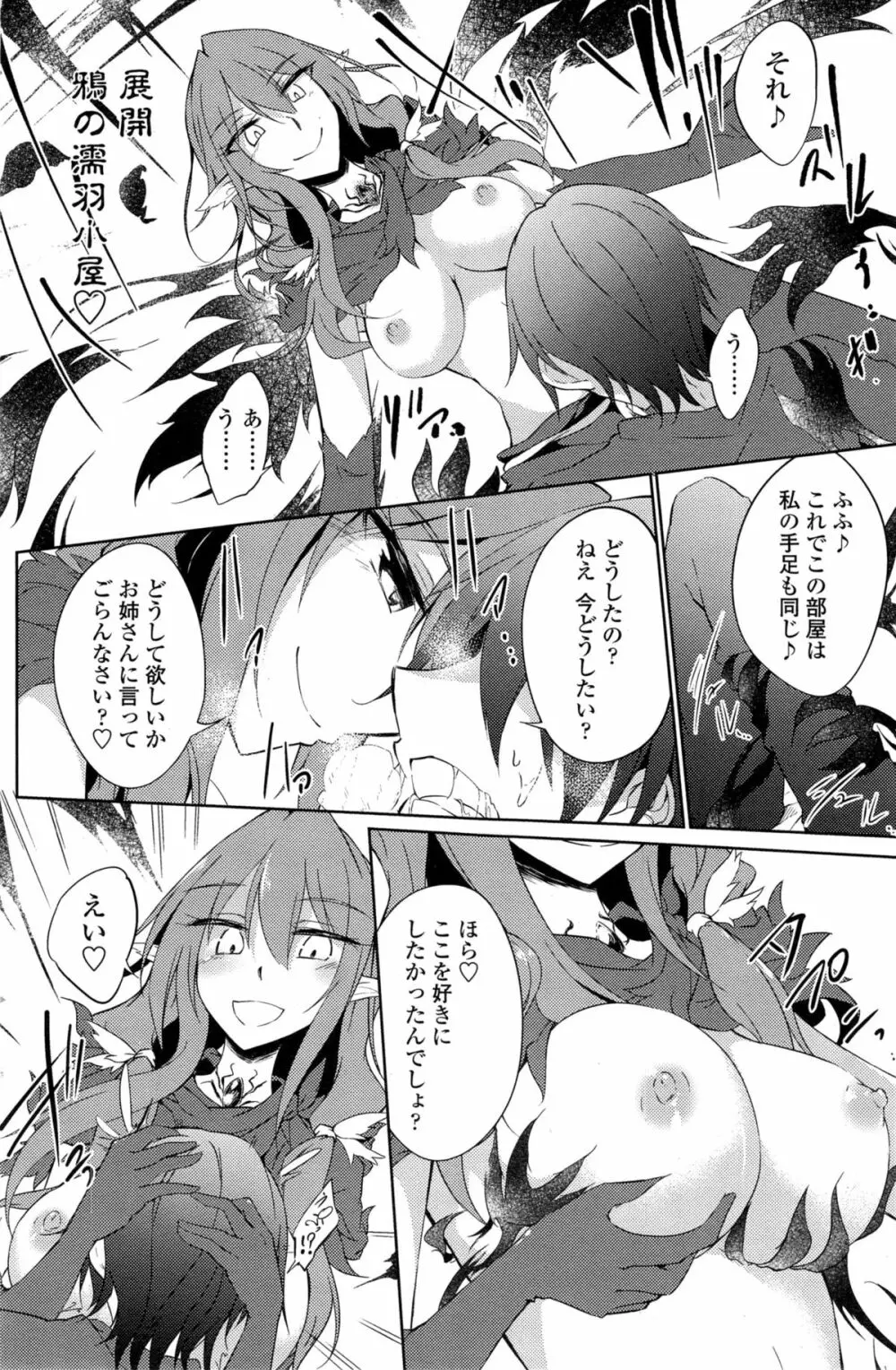 COMIC ペンギンクラブ 2014年11月号 Page.143
