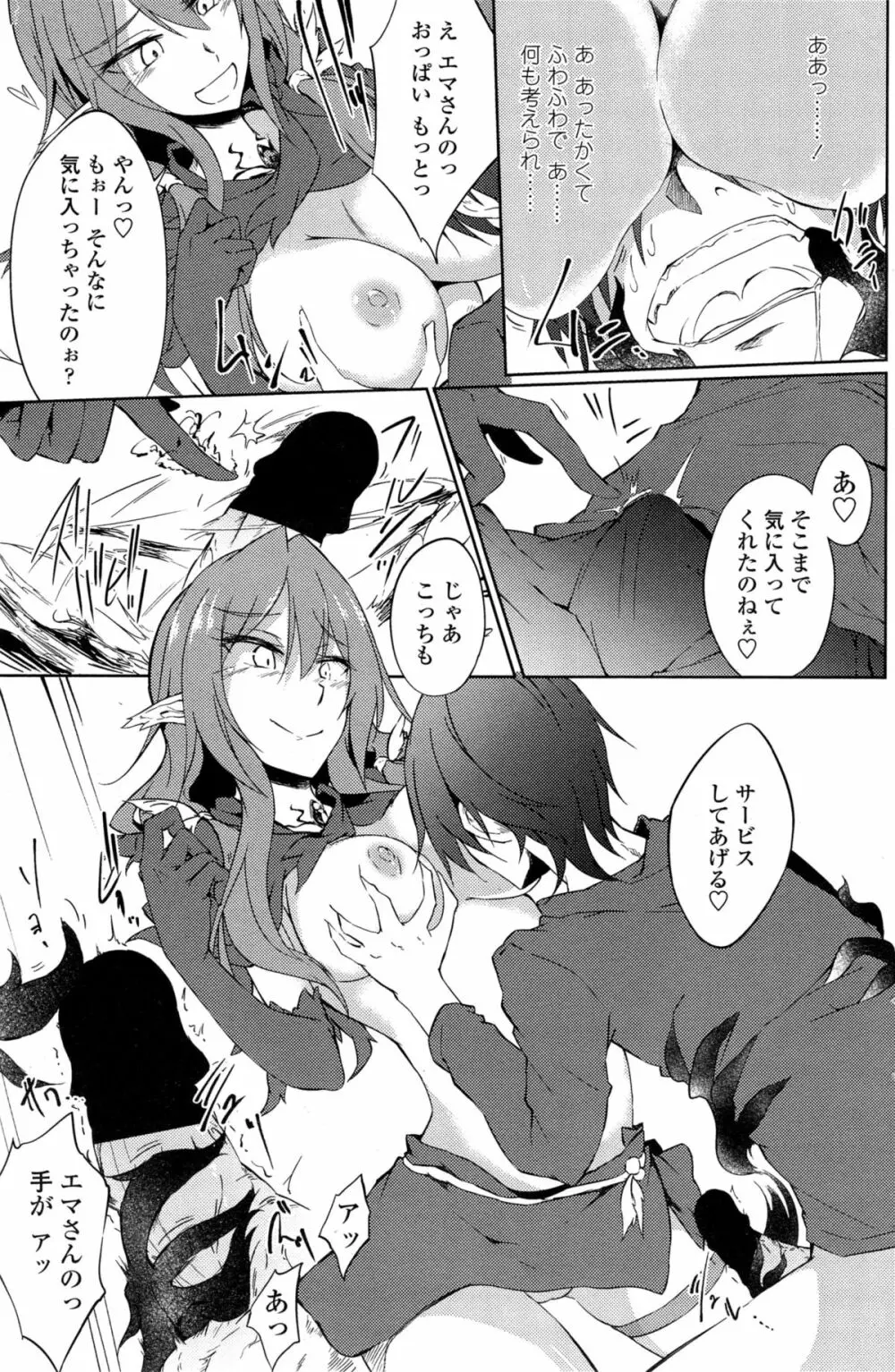 COMIC ペンギンクラブ 2014年11月号 Page.144