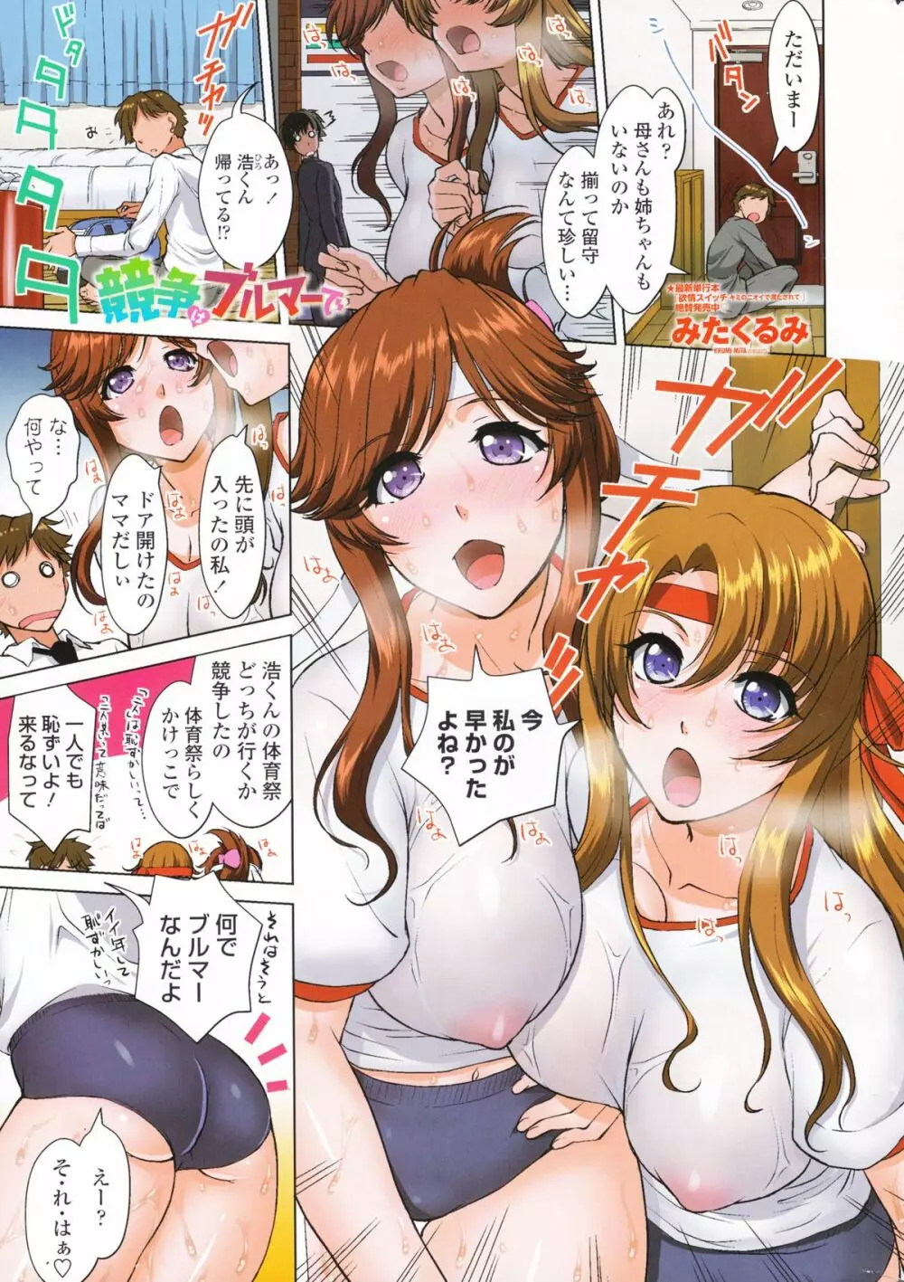 COMIC ペンギンクラブ 2014年11月号 Page.2