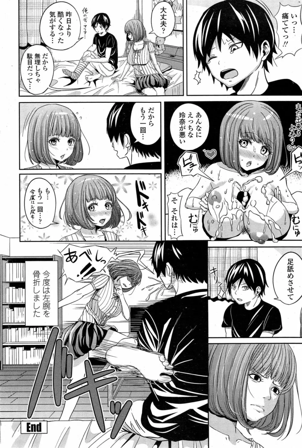 COMIC ペンギンクラブ 2014年11月号 Page.213