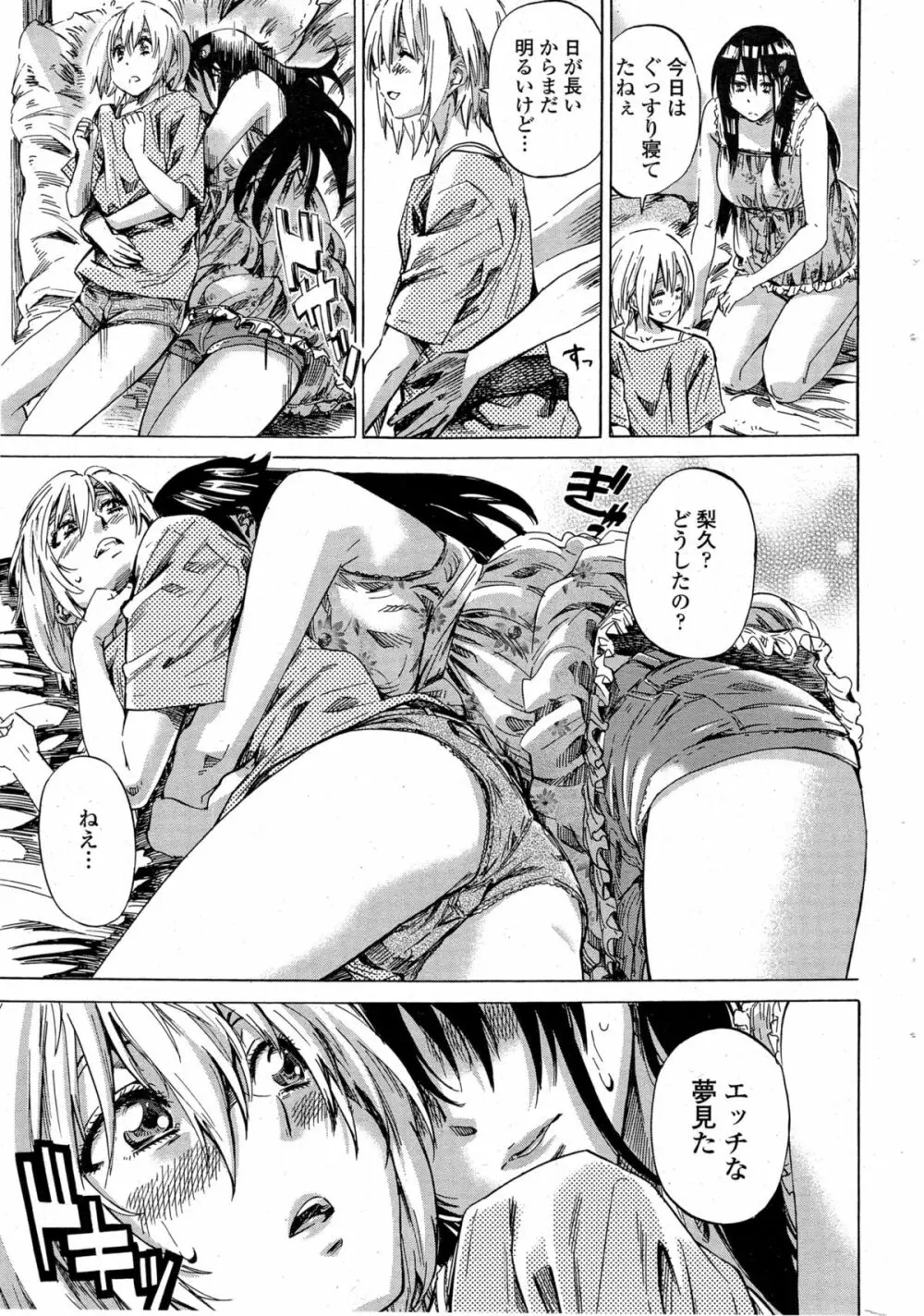 COMIC ペンギンクラブ 2014年11月号 Page.40