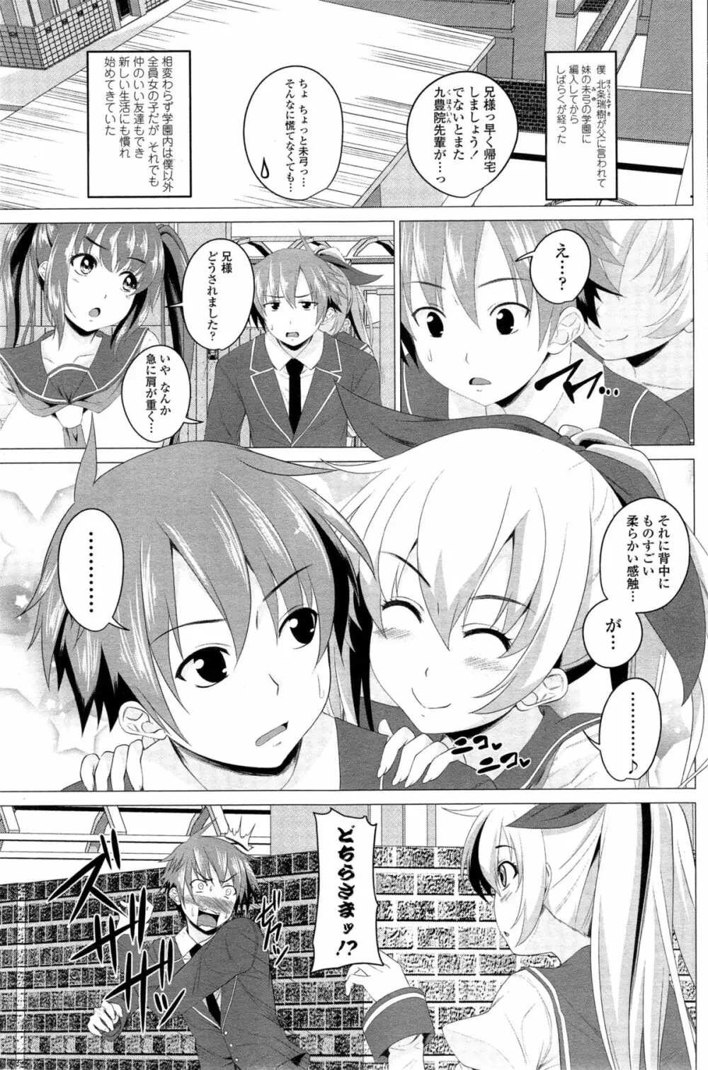 COMIC ペンギンクラブ 2014年11月号 Page.94
