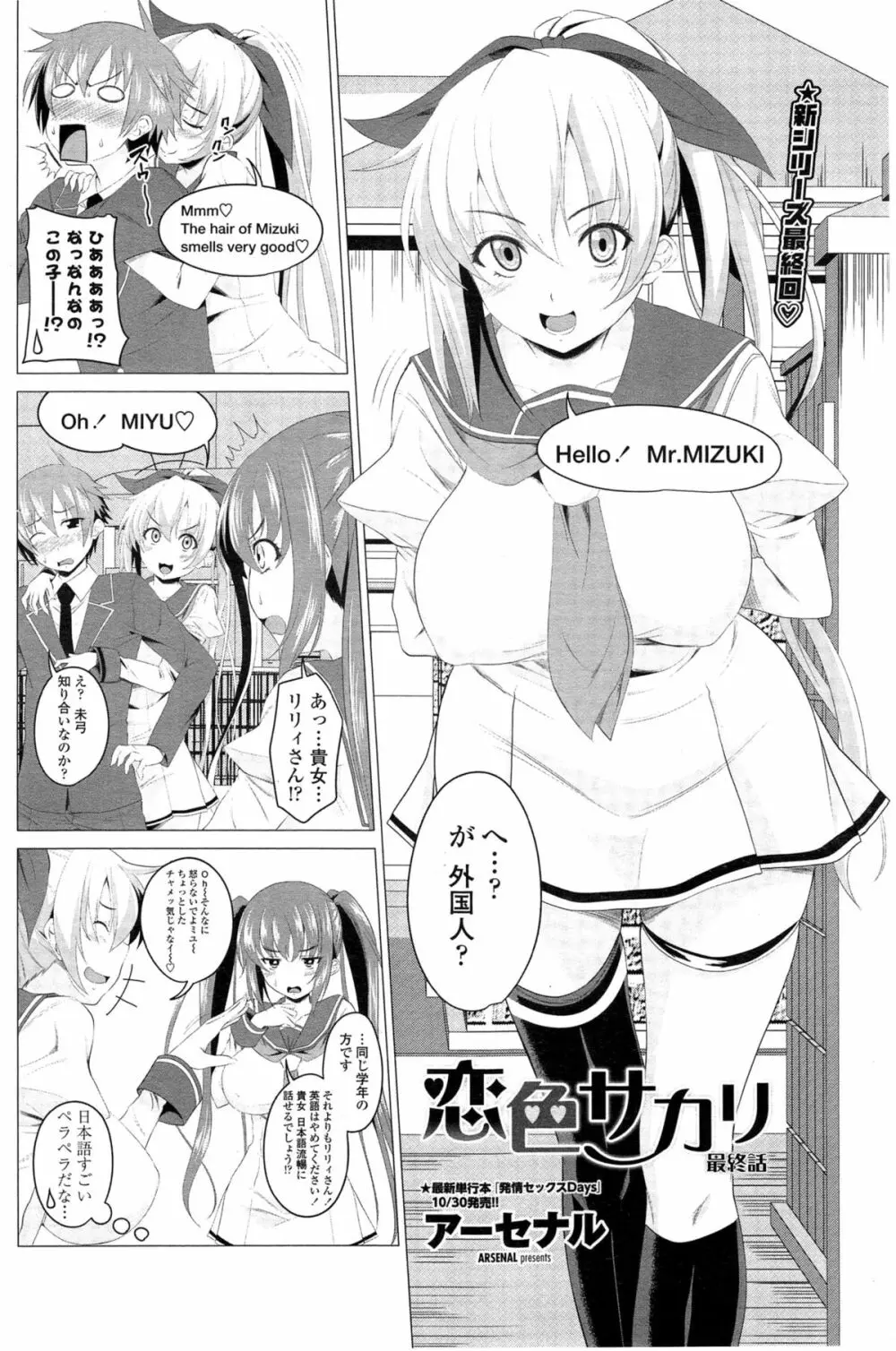 COMIC ペンギンクラブ 2014年11月号 Page.95