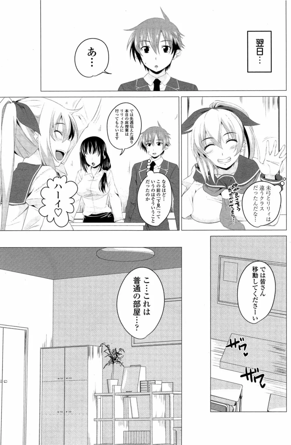 COMIC ペンギンクラブ 2014年11月号 Page.98