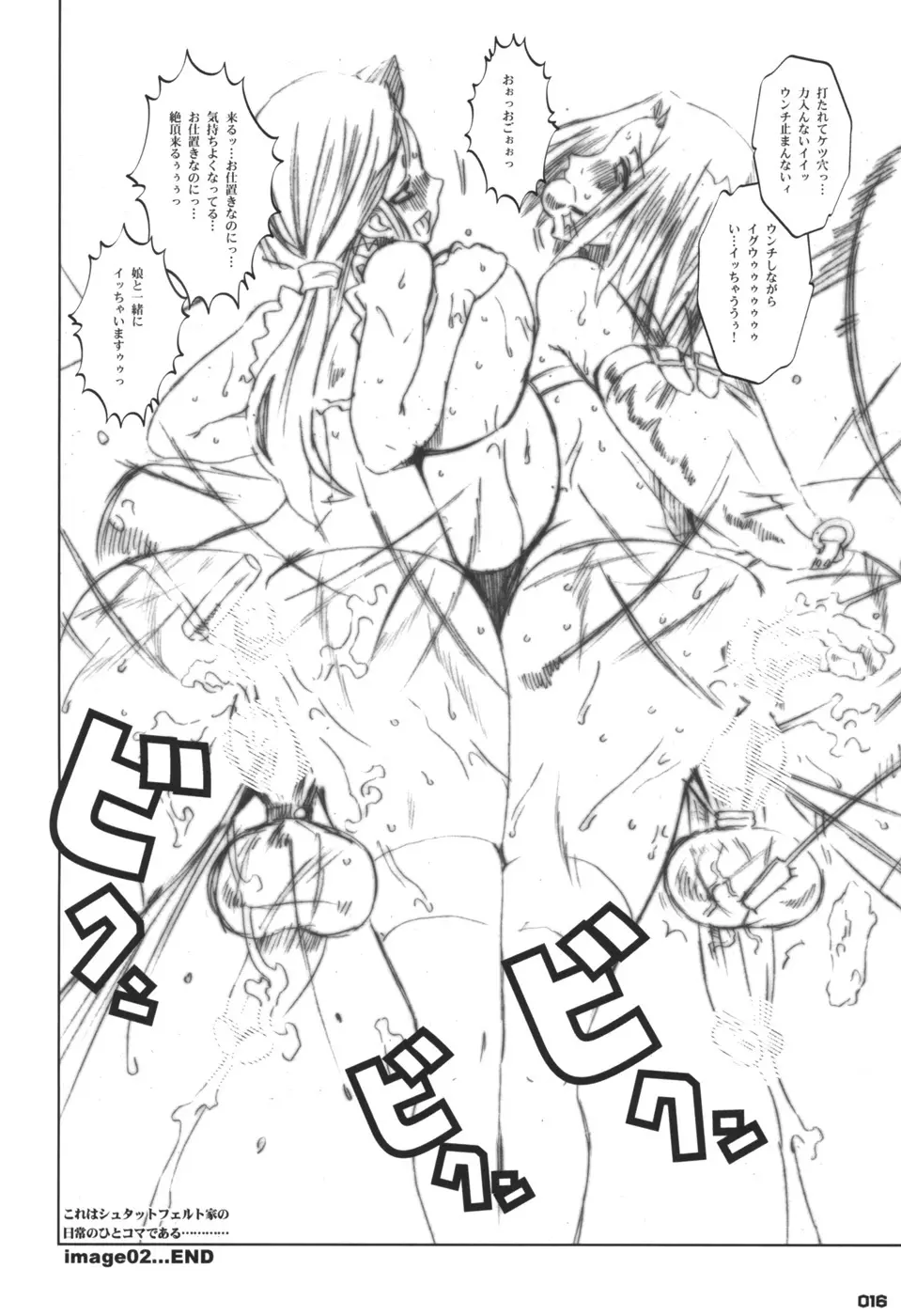 COMIC1☆01) [HGH (HG茶川)] Idea NOTE #10 Fallin' Angel (コードギアス 反逆のルルーシュ) Page.16