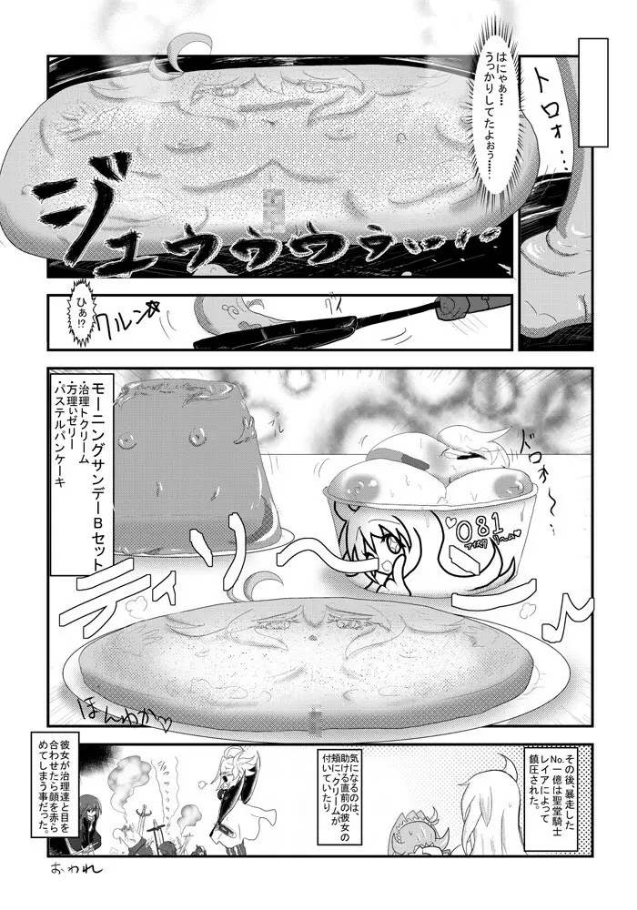 変化屋本舗3 Page.30