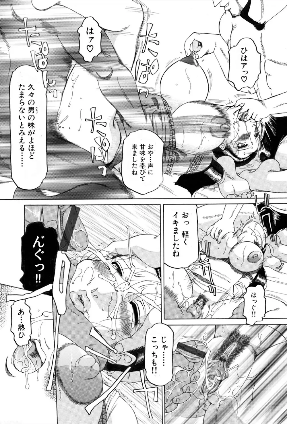 COMIC マグナム X Vol.20 Page.119