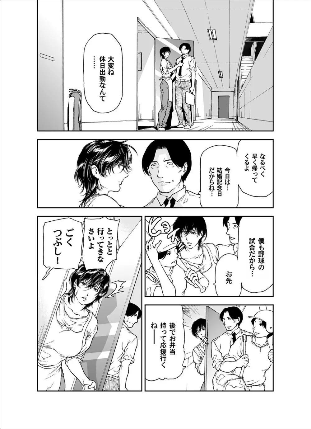 COMIC マグナム X Vol.20 Page.236