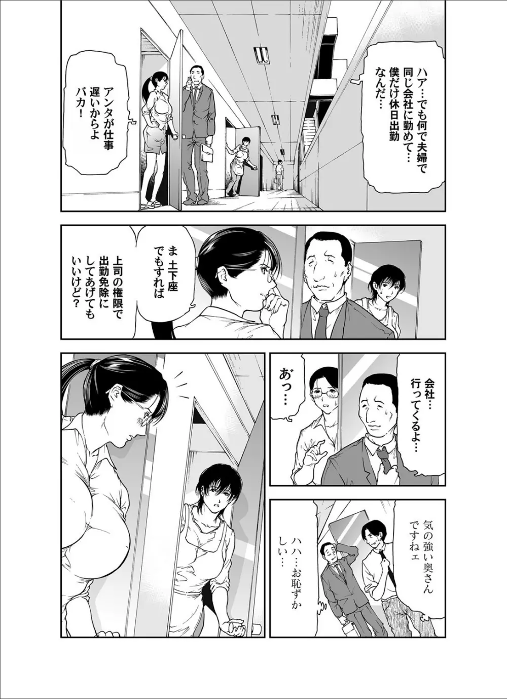 COMIC マグナム X Vol.20 Page.237