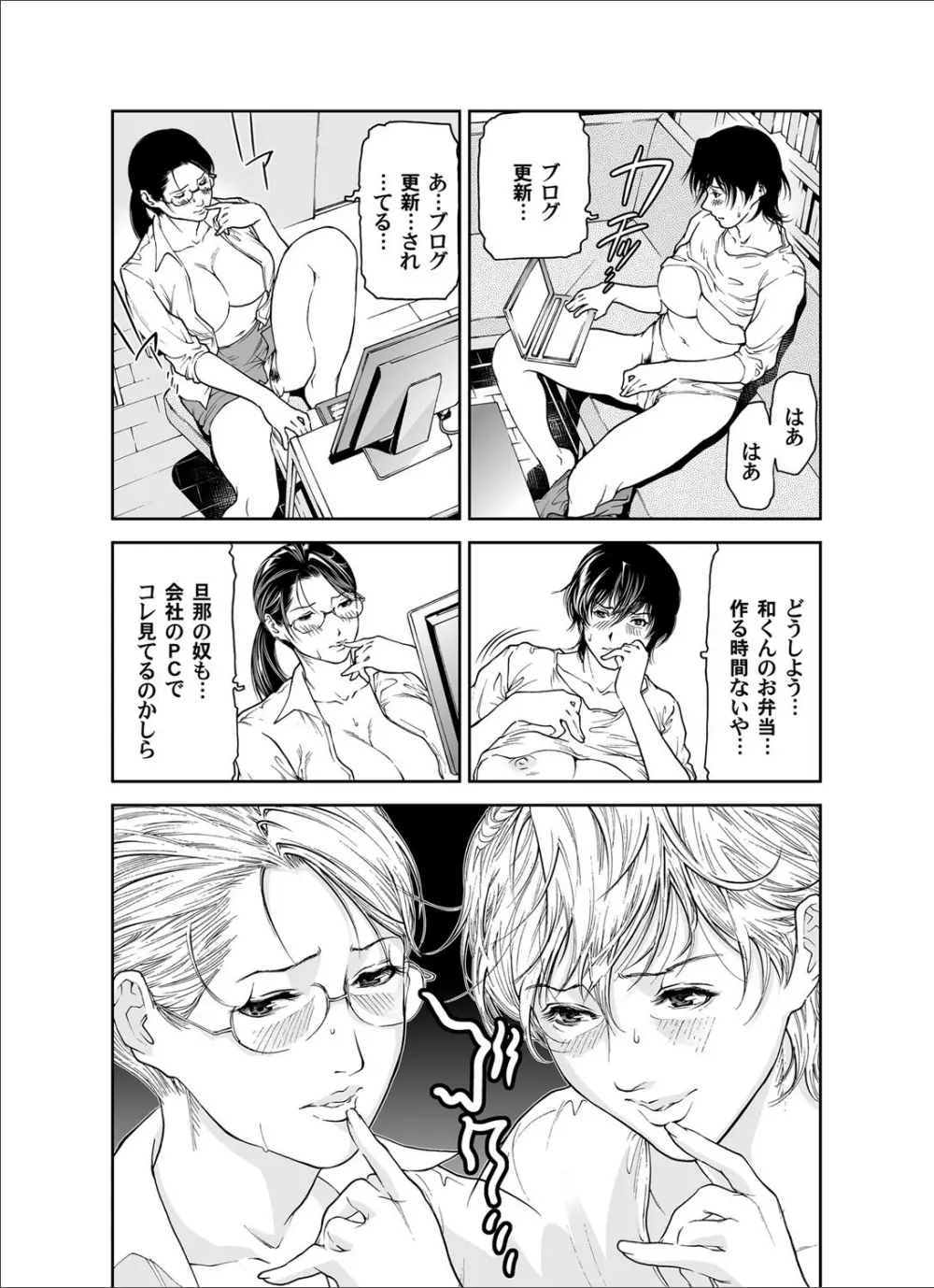 COMIC マグナム X Vol.20 Page.244