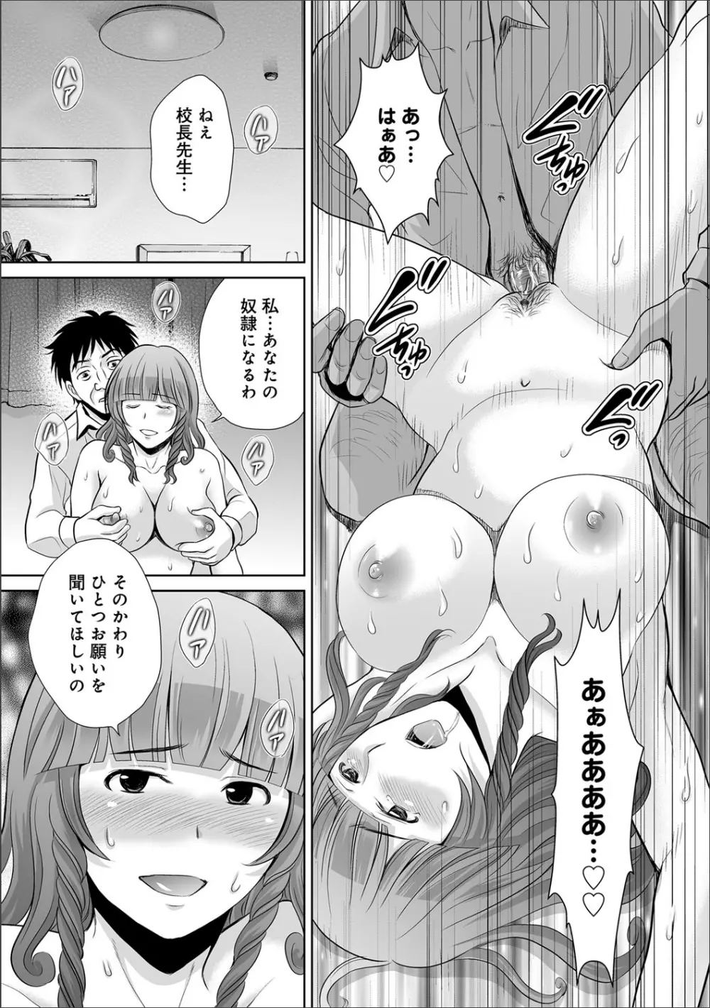 COMIC マグナム X Vol.20 Page.32