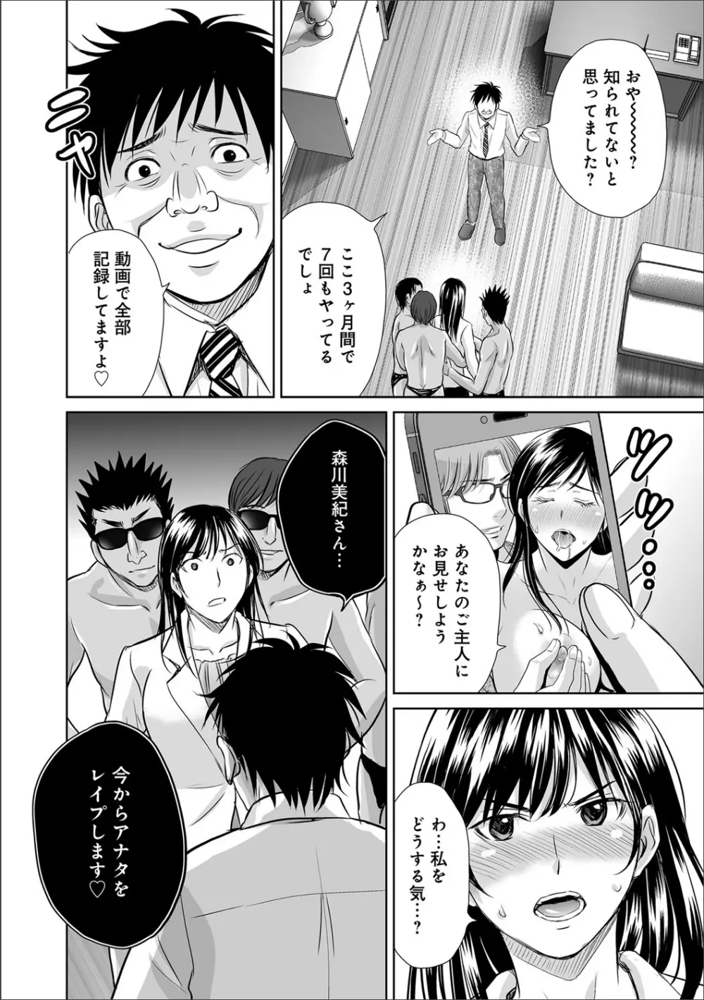 COMIC マグナム X Vol.20 Page.35