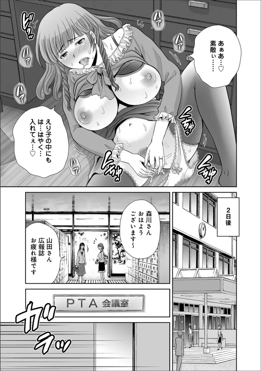 COMIC マグナム X Vol.20 Page.48