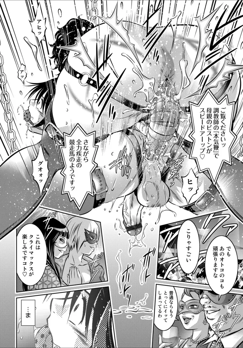 COMIC マグナム X Vol.20 Page.63