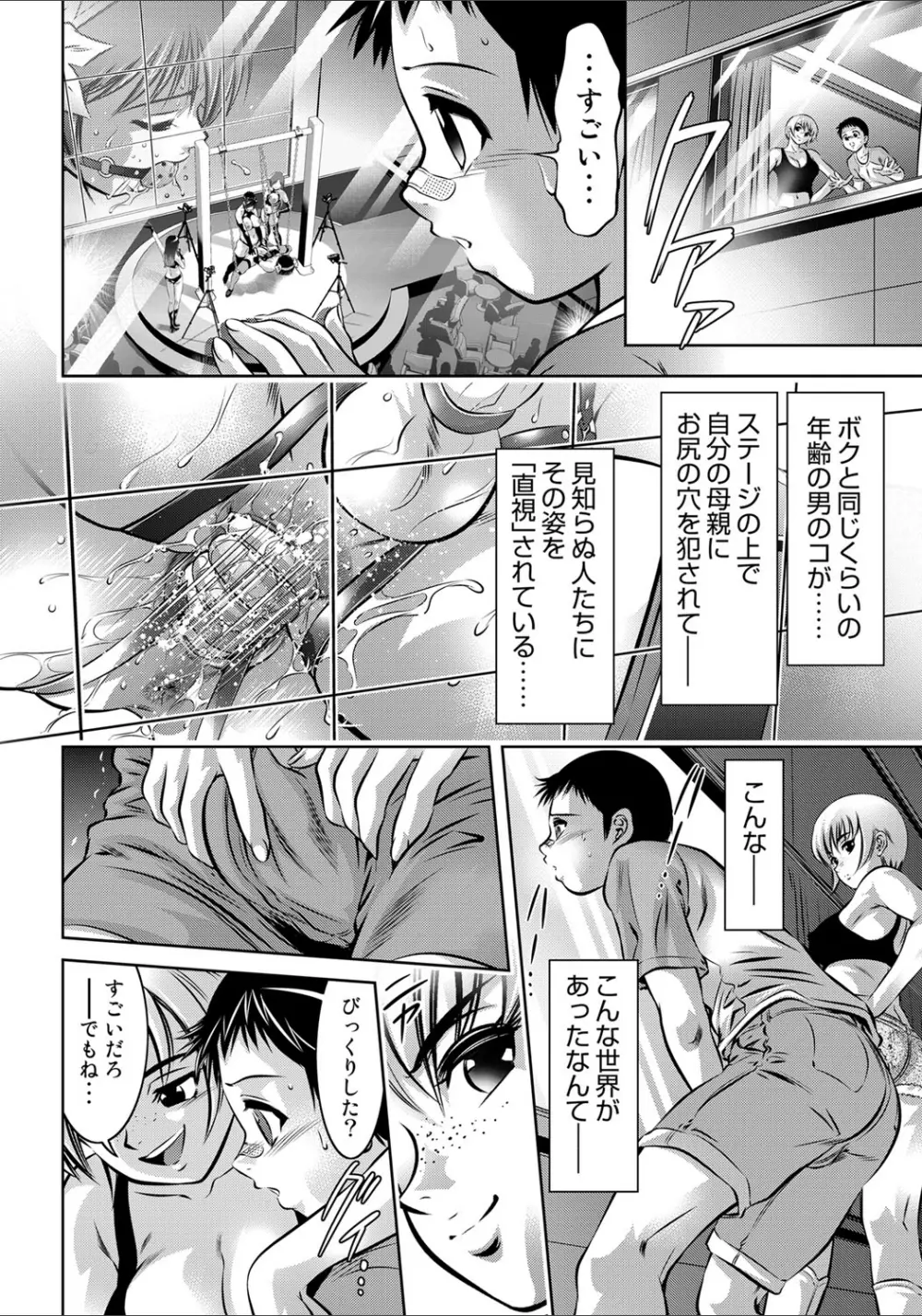 COMIC マグナム X Vol.20 Page.65