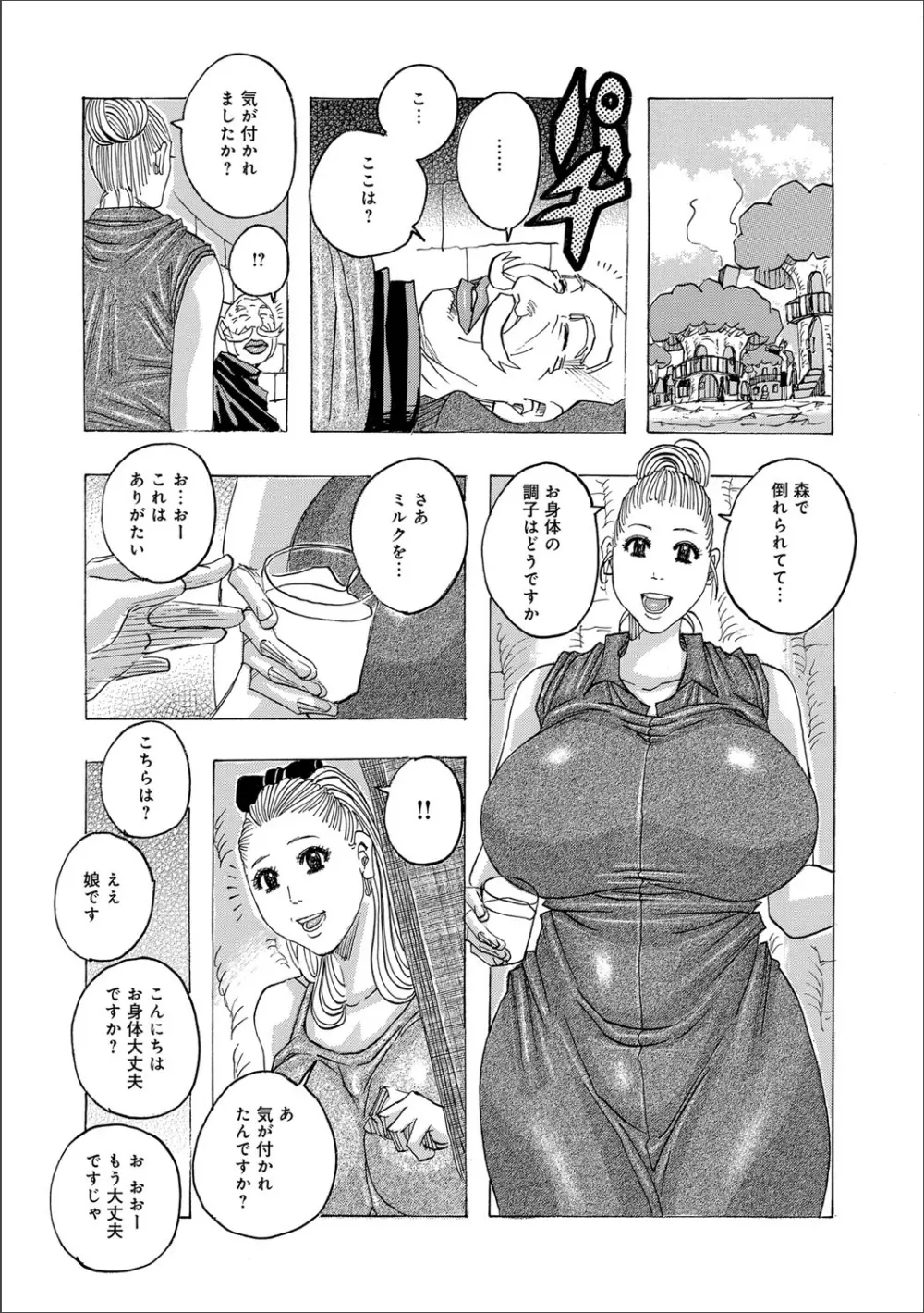 COMIC マグナム X Vol.20 Page.71