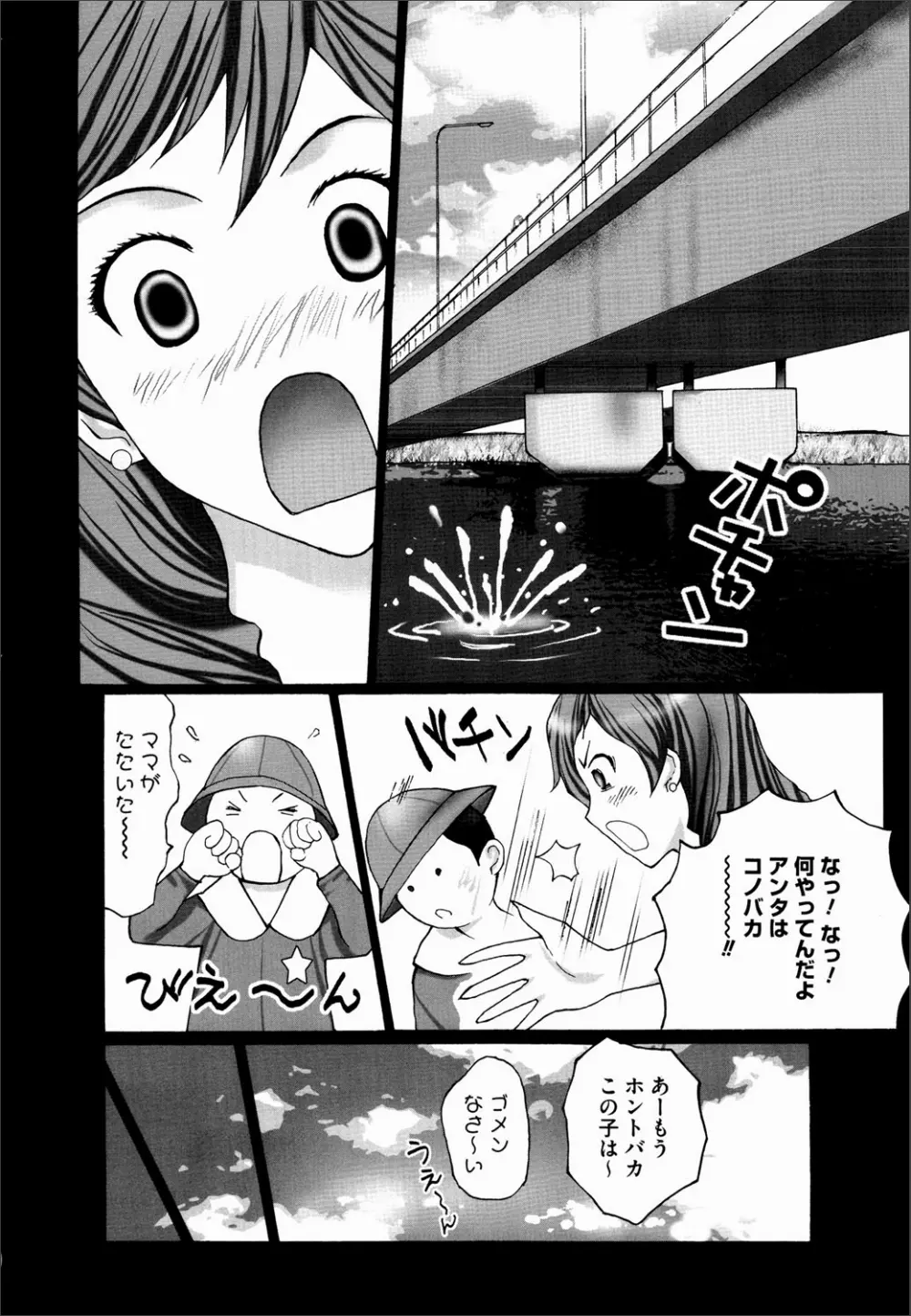 COMIC マグナム X Vol.20 Page.89