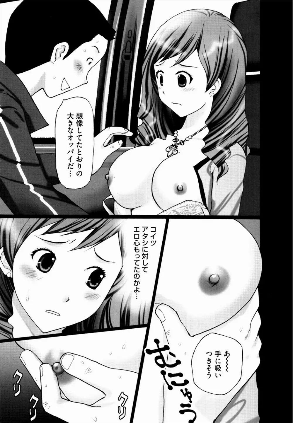 COMIC マグナム X Vol.20 Page.94