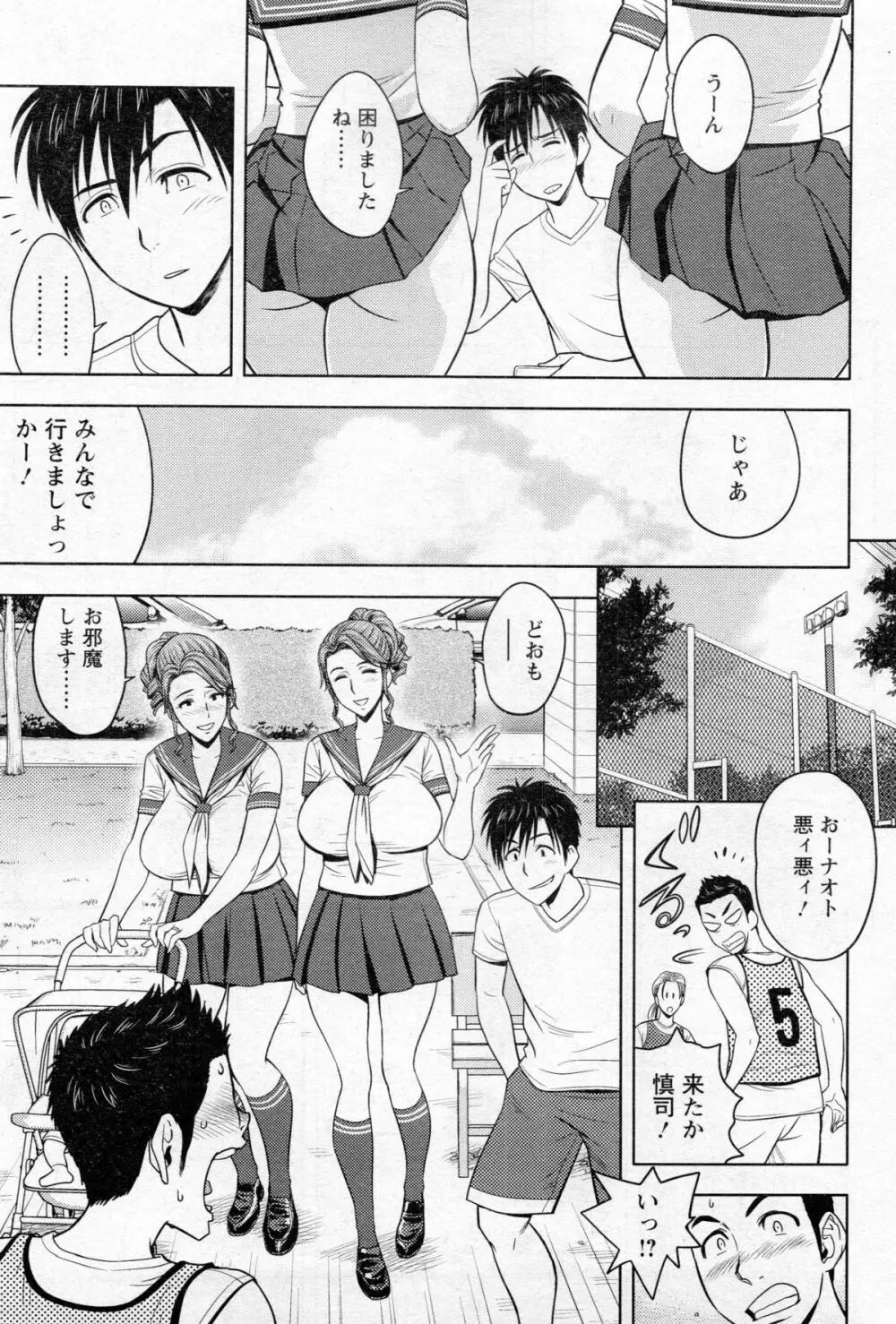 twin Milf 第1-12話 + 番外編 Page.130