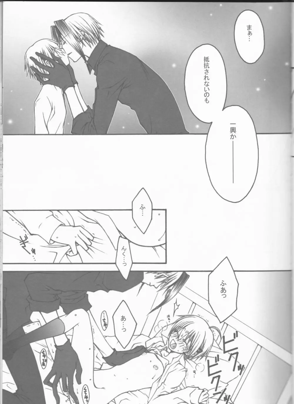 CLIMB,BABY CLIMB 3 Page.13