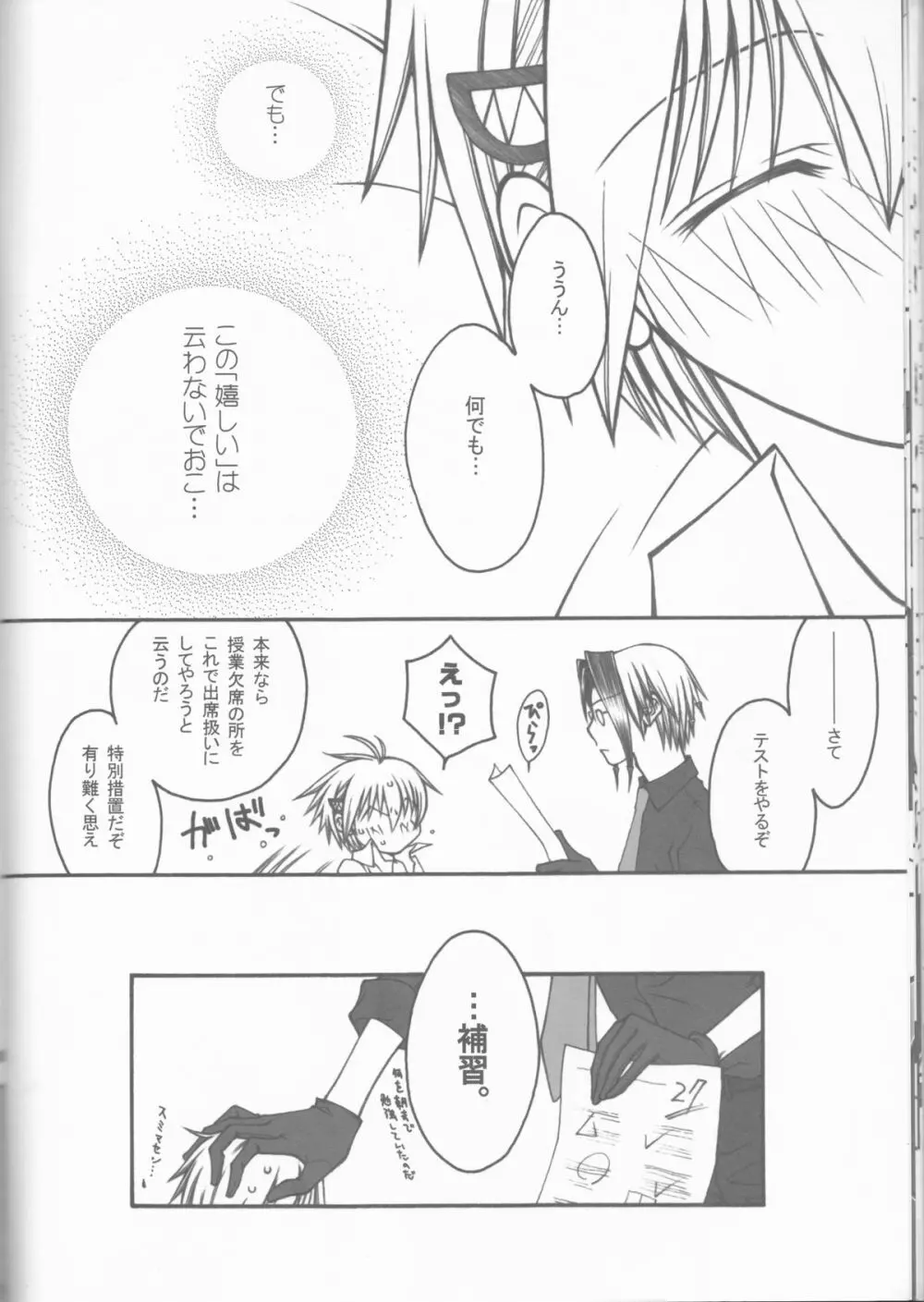 CLIMB,BABY CLIMB 3 Page.20