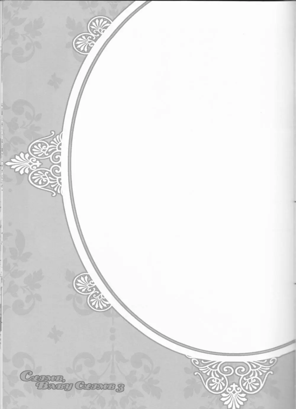 CLIMB,BABY CLIMB 3 Page.21