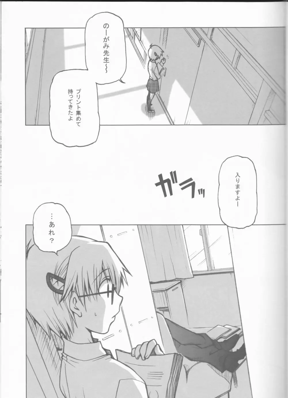 CLIMB,BABY CLIMB 3 Page.23
