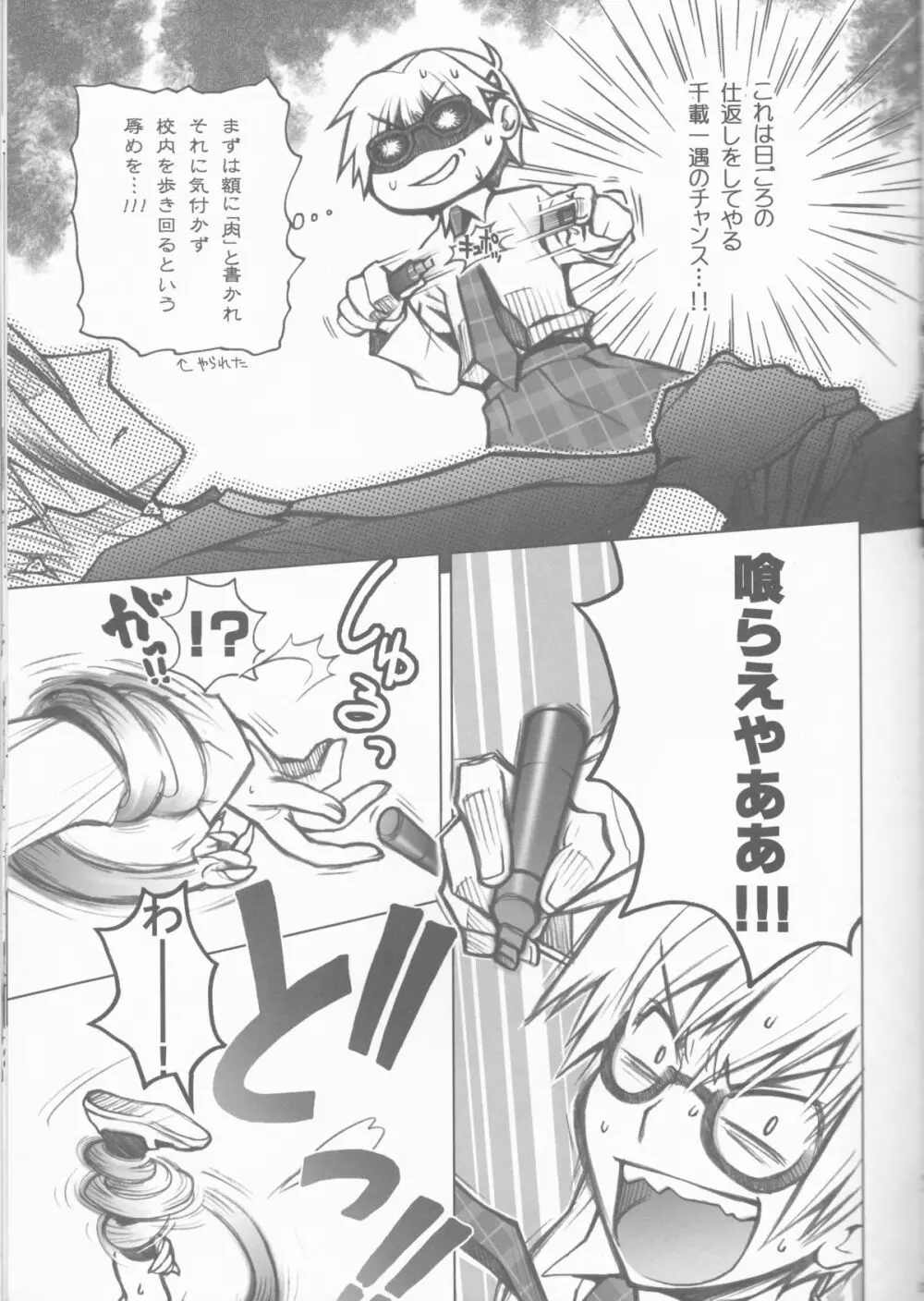 CLIMB,BABY CLIMB 3 Page.25