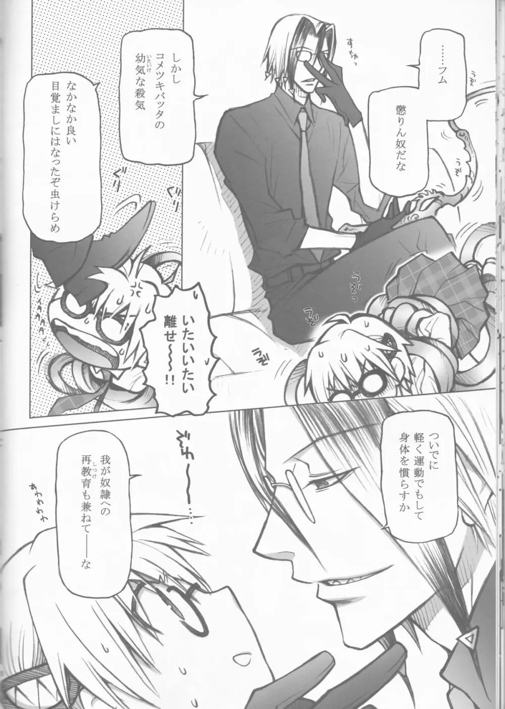 CLIMB,BABY CLIMB 3 Page.26