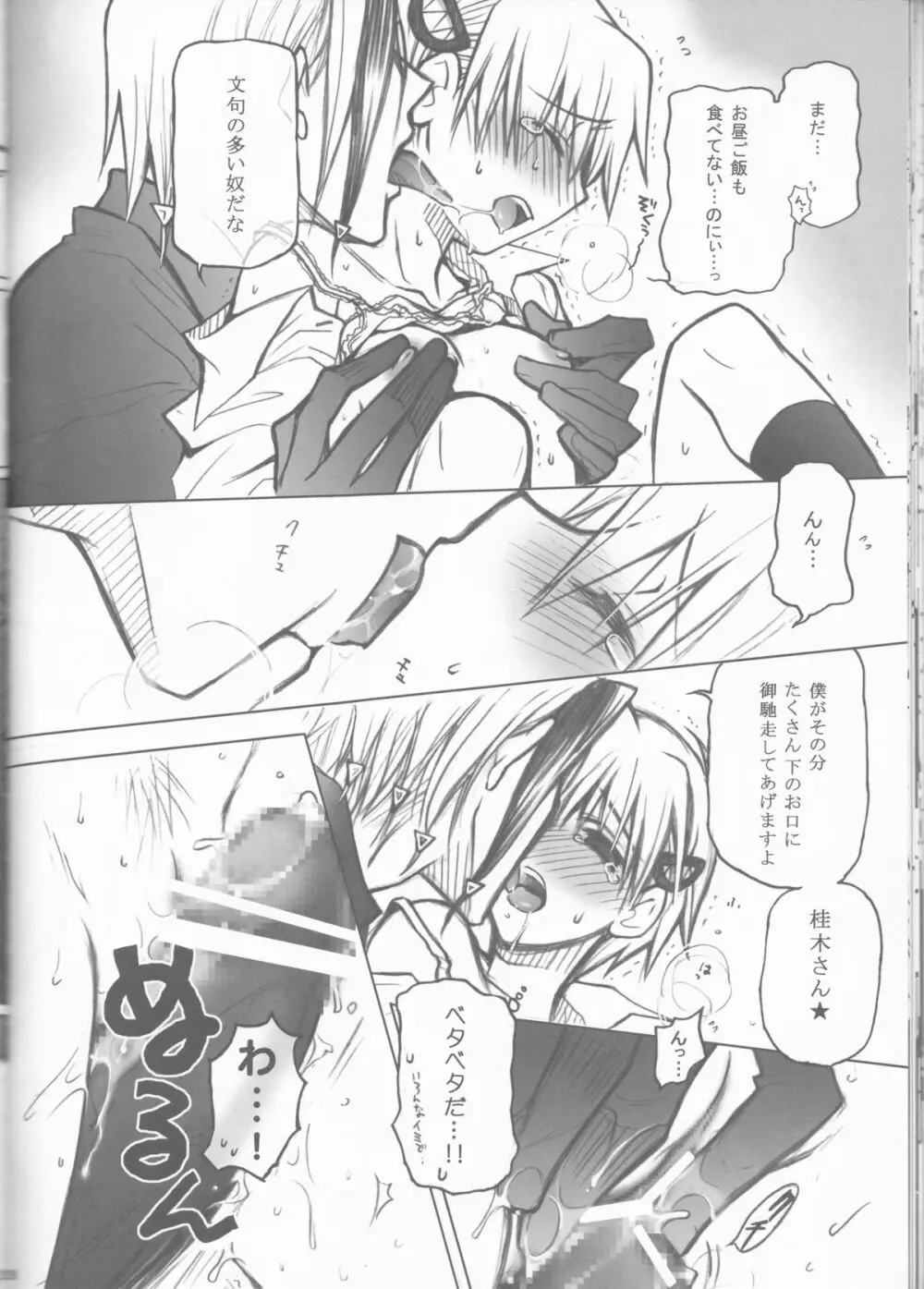 CLIMB,BABY CLIMB 3 Page.28