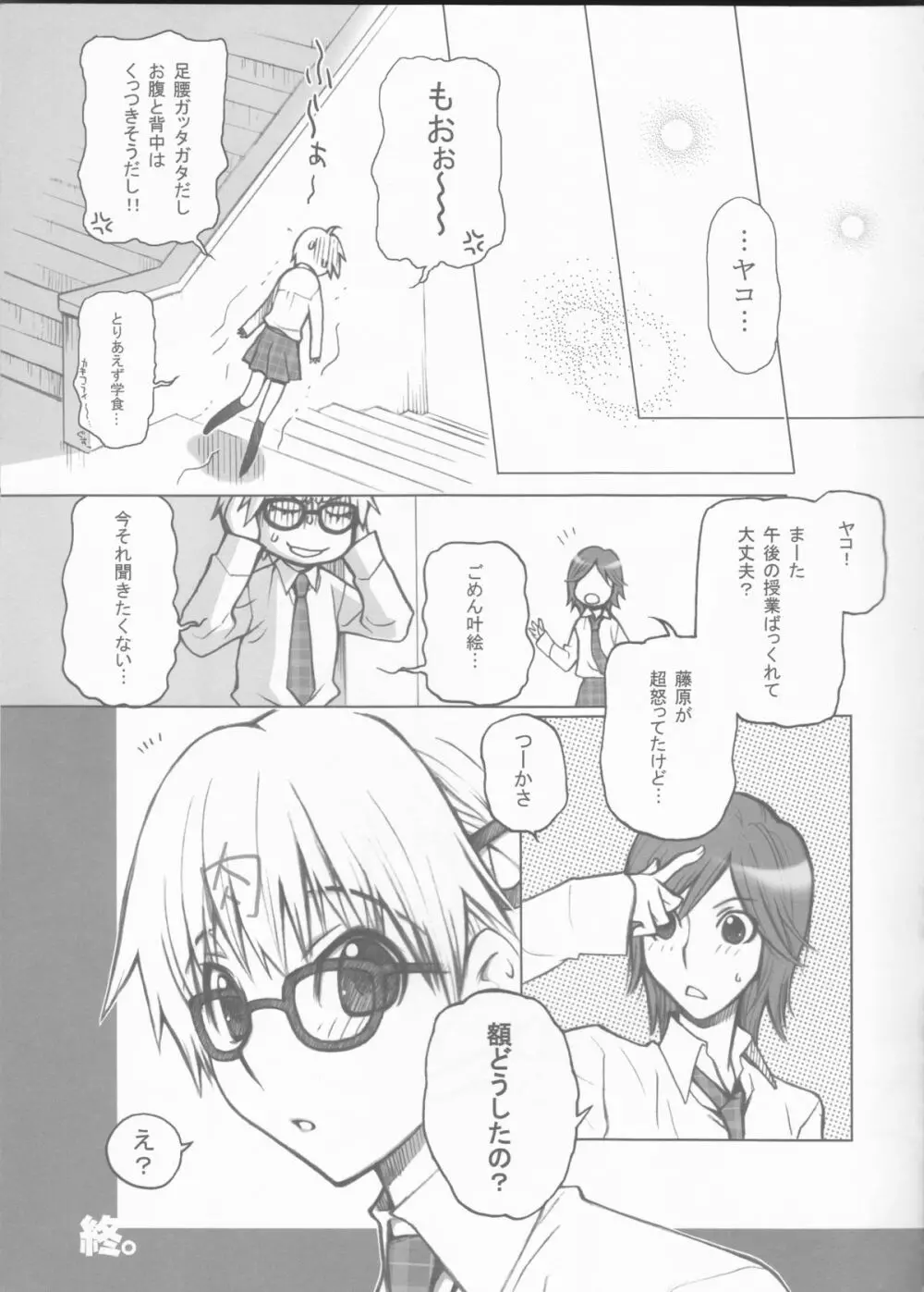 CLIMB,BABY CLIMB 3 Page.35