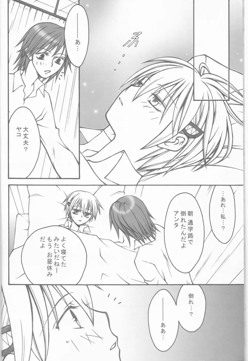 CLIMB,BABY CLIMB 3 Page.6
