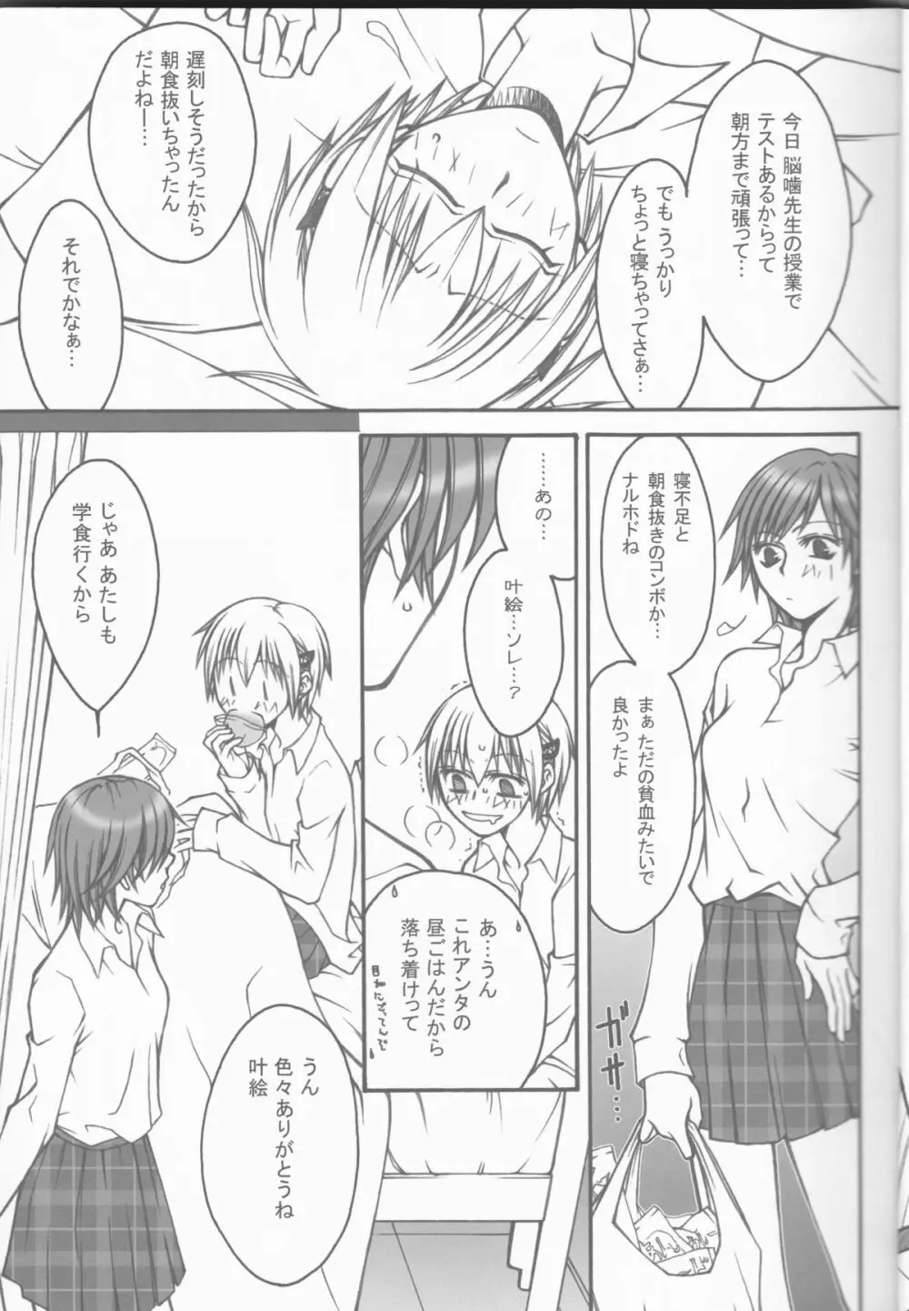 CLIMB,BABY CLIMB 3 Page.7