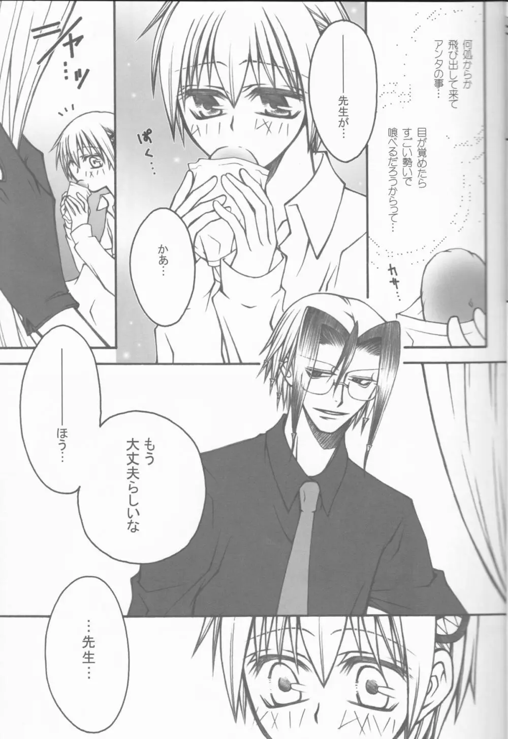 CLIMB,BABY CLIMB 3 Page.9