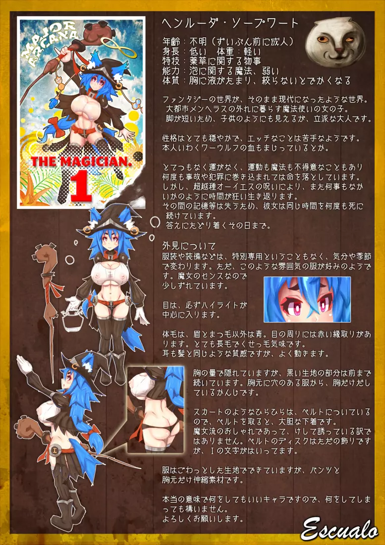 ショタにレイプされて捨てられルーダ Page.6