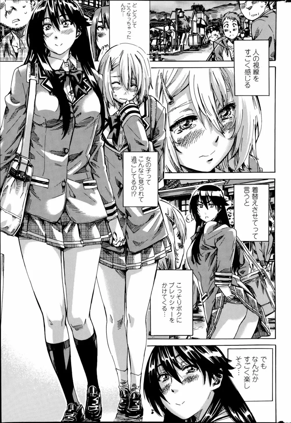 百合好き彼女は百合彼女ができない 第1-4章 Page.27