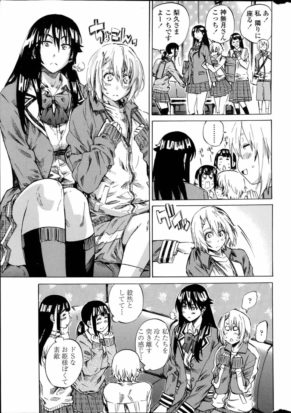 百合好き彼女は百合彼女ができない 第1-4章 Page.43