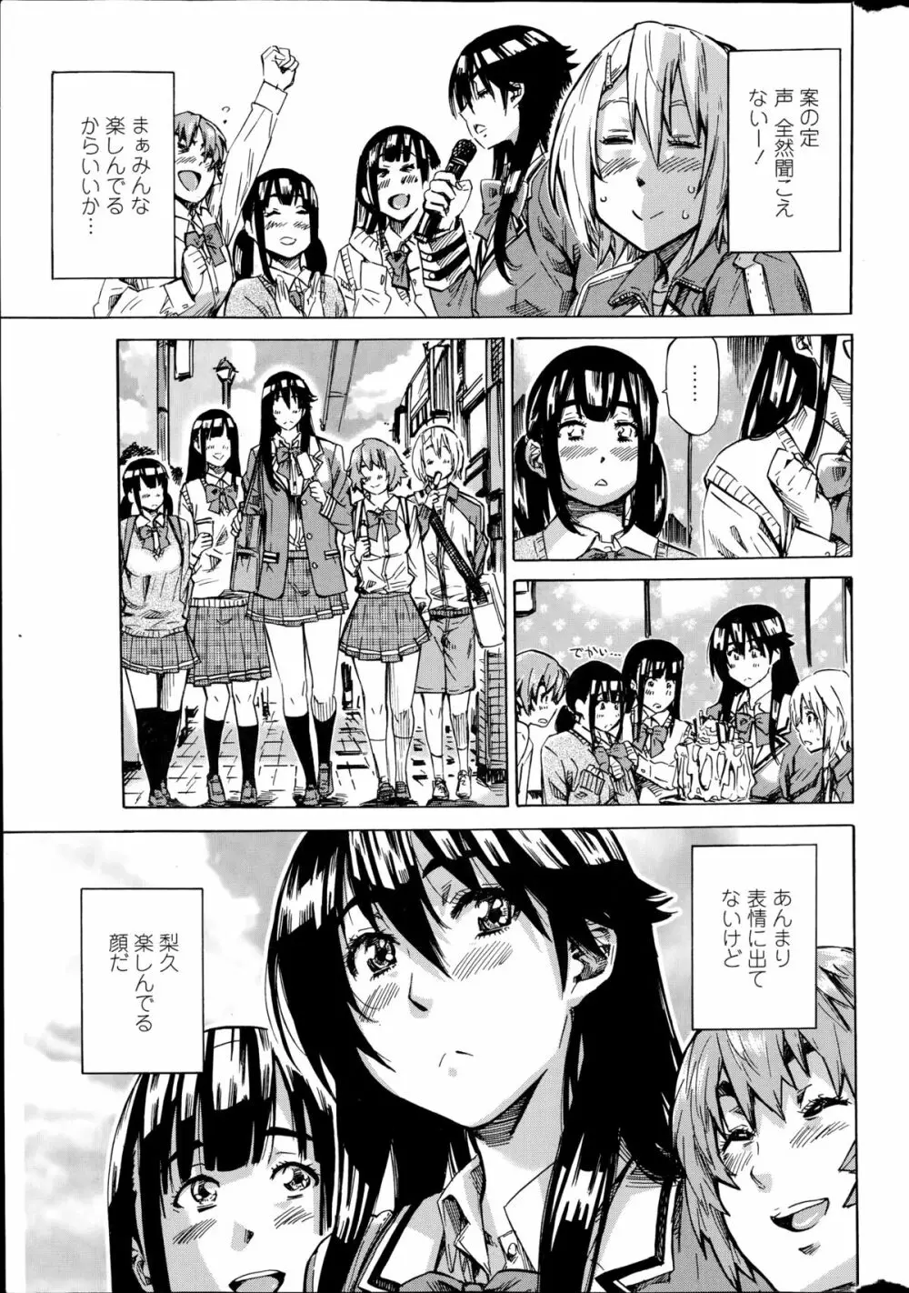 百合好き彼女は百合彼女ができない 第1-4章 Page.45